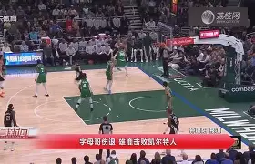 字母哥爆冷击败西班牙队,关键助攻引爆全场!的简单介绍 字母哥爆冷击败西班牙队,关键助攻引爆全场!的简单介绍